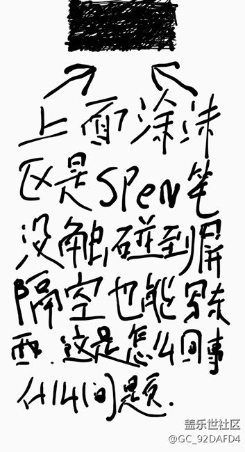 Spen沒有觸碰到屏幕，隔空也能寫字，已經(jīng)嚴重影響使用。