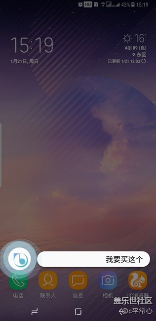 Bixby解放你的雙手