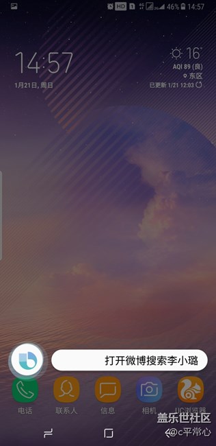 Bixby解放你的雙手