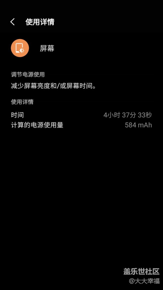 還有不到一個月就過保了，這電池我感覺還可以！大家來看看！