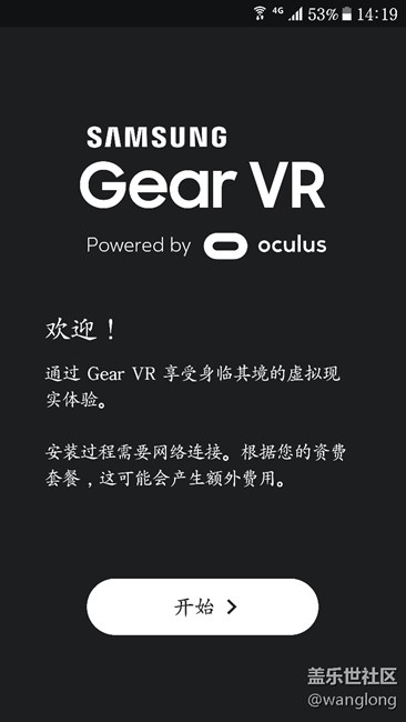 note5老是提示安裝gear vr