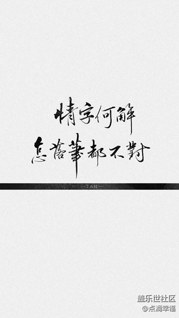 壁紙，文字