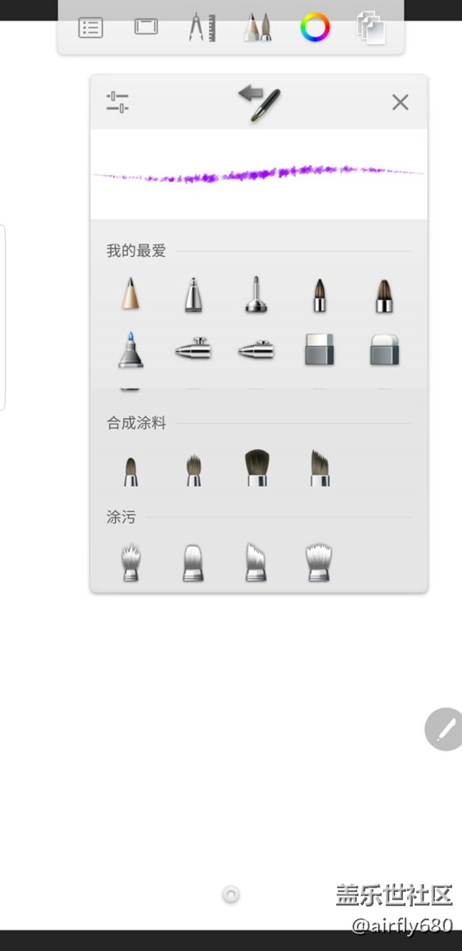 三個(gè)比較主流畫圖軟件，用Spen畫