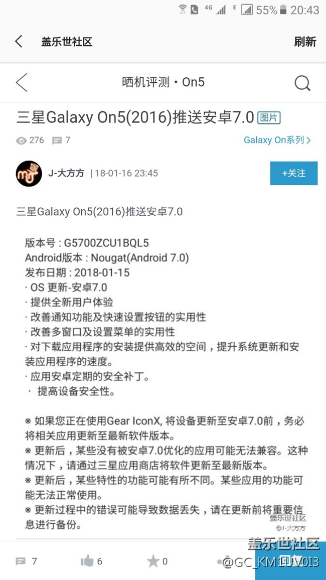 on5都出了on7你們在干什么