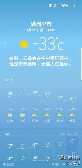 滿洲里
