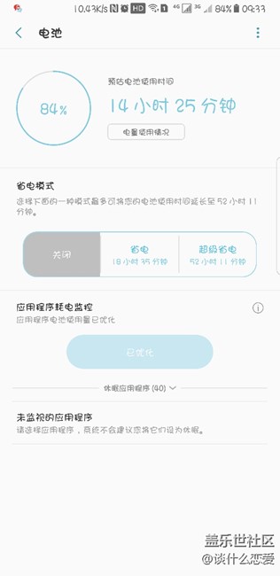 你們的電池正常嗎？