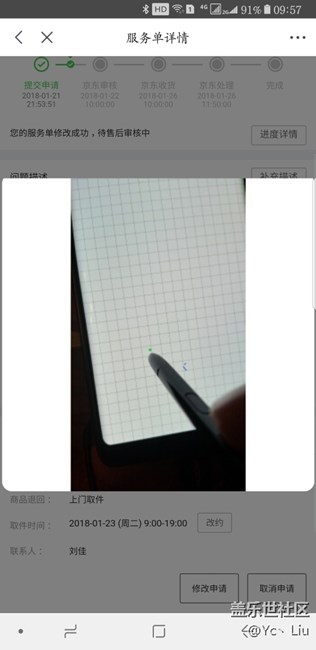 N8 s pen在屏幕上的懸浮位置偏移。