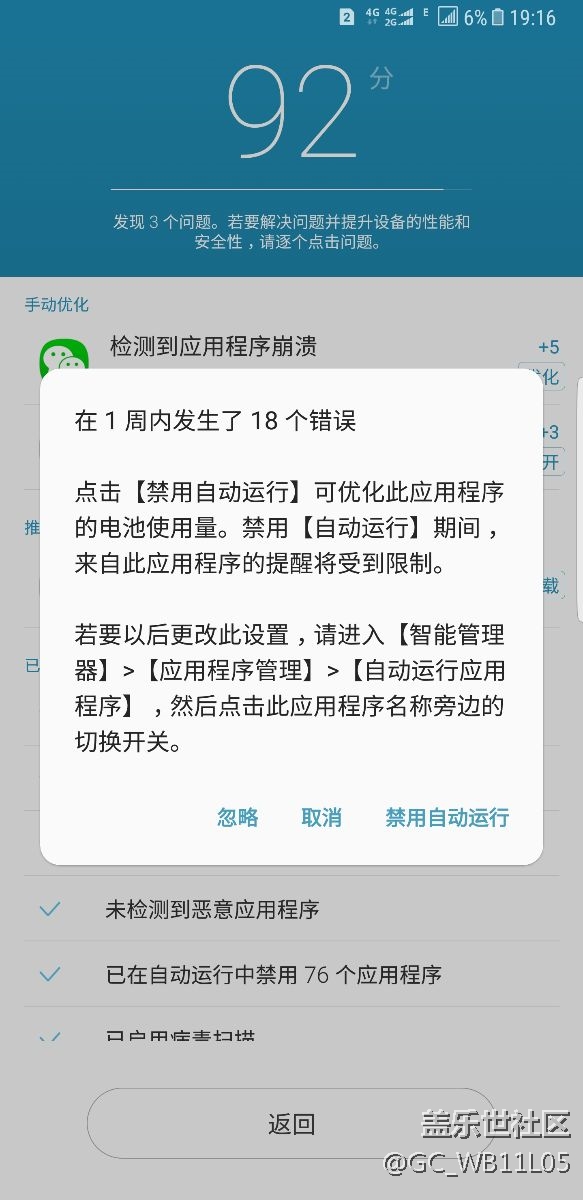 微信一直卡死，怎么解決？