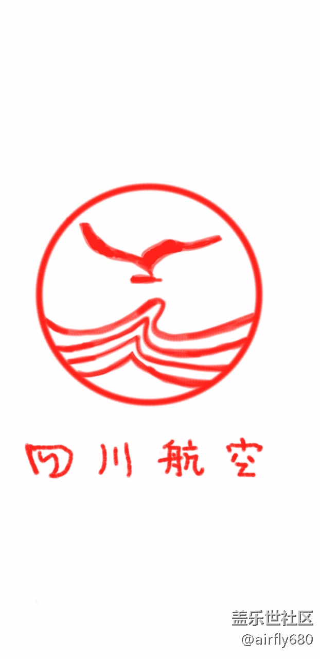 Spen 下的 “四川航空”sketchbook  3個圖層搞定