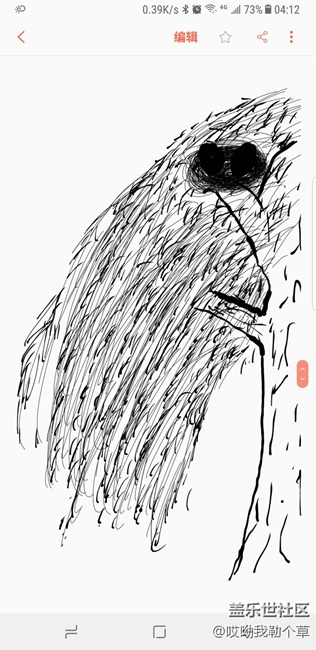 誰有辦法把息屏快寫保存下來顏色不反轉(zhuǎn)啊