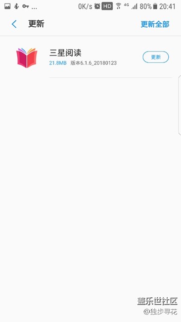 三星閱讀更新了！