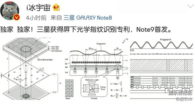note 9首發(fā)屏下光學(xué)指紋!