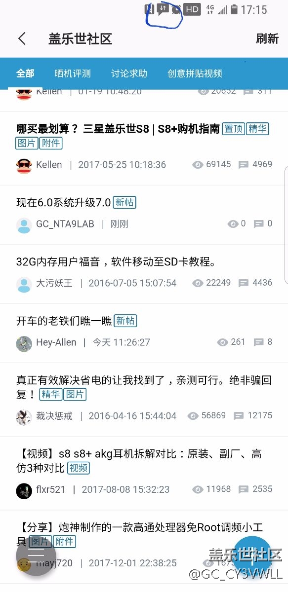 s8 的大神們，請教個問題