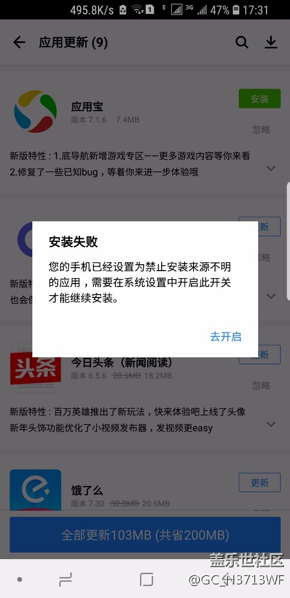 應(yīng)用安裝