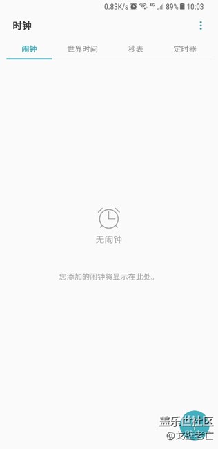 這個秒表是咋回事？我沒定鬧鐘啊