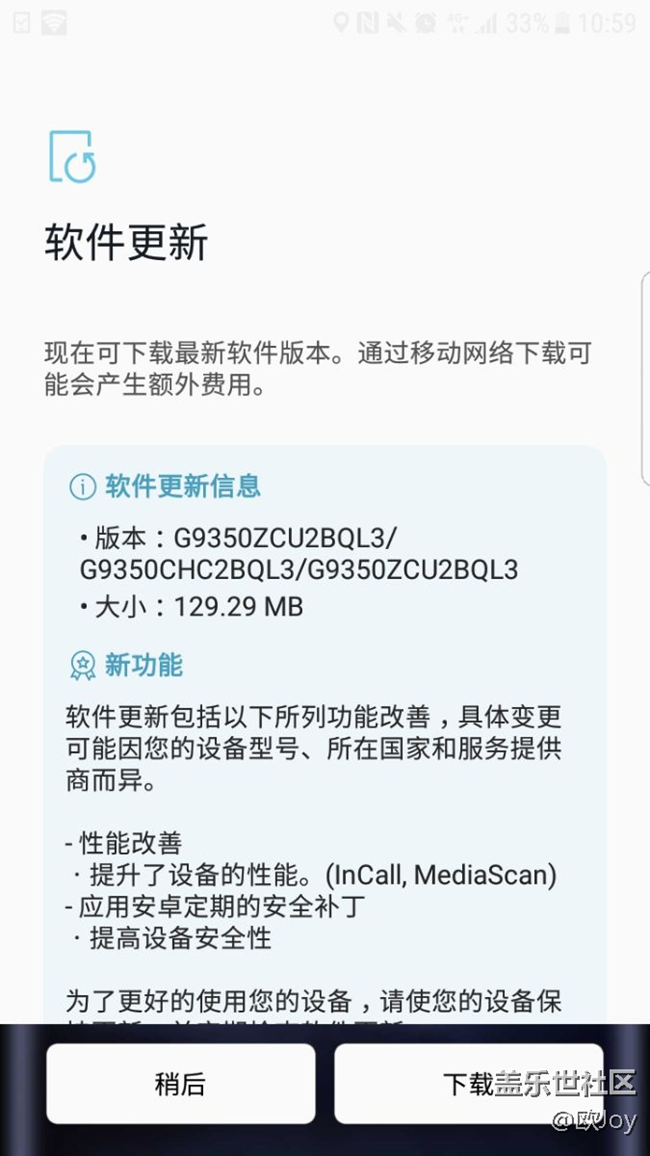 s7 edge今天系統(tǒng)更新了