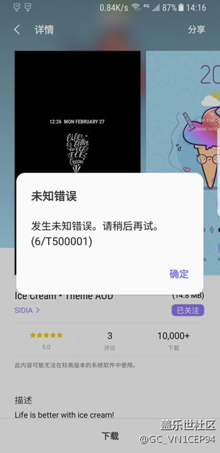 主題無(wú)法下載