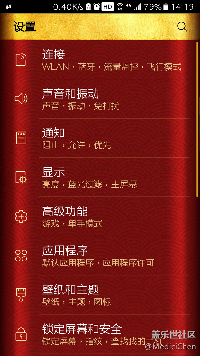 一切為了讓S7e更好用、更好看、更好玩