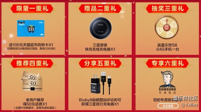 蓋樂世S8勃艮第紅傾城上市 購(gòu)機(jī)送100元天貓購(gòu)物卡 蓋樂世S8勃艮第紅傾城上市 購(gòu)機(jī)送100元天貓購(gòu)物卡