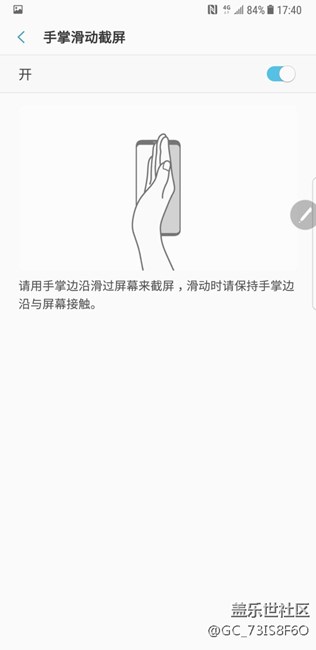 note8的小功能