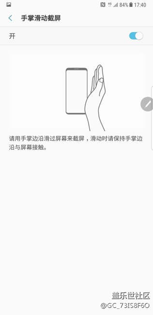 note8的小功能