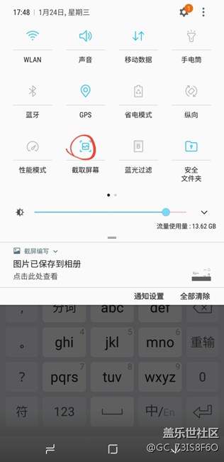 note8的小功能