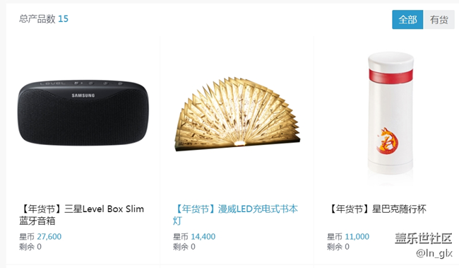 商城的東西看到就已經(jīng)沒(méi)了