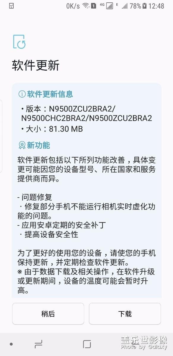 系統(tǒng)有更新
