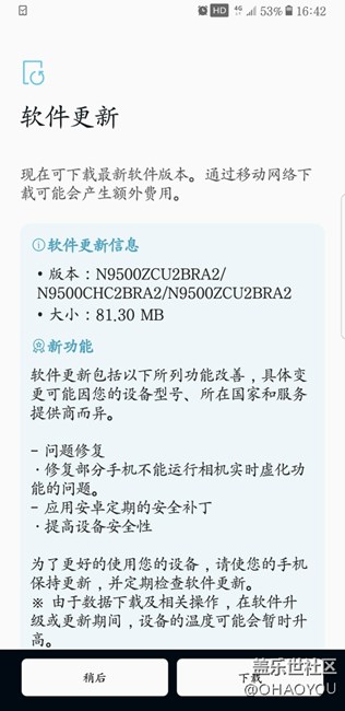 系統(tǒng)更新了