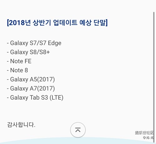 三星note8升級(jí)8.0消息屬實(shí) 三星note8升級(jí)8.0消息屬實(shí)