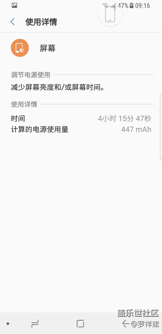 這樣電量還算正常嗎