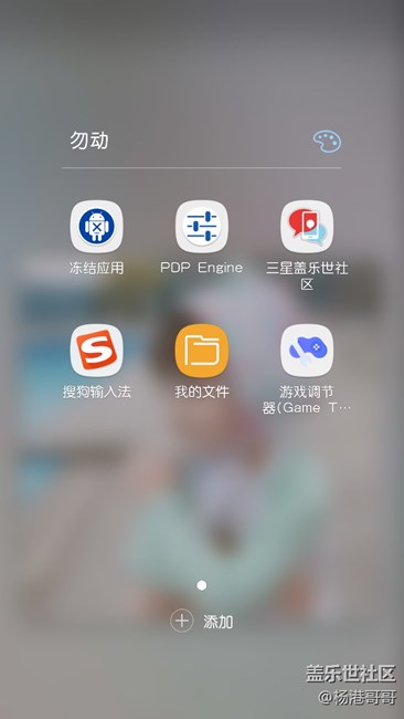 用了這個禁用軟件感覺耗電差別還是不大啊，