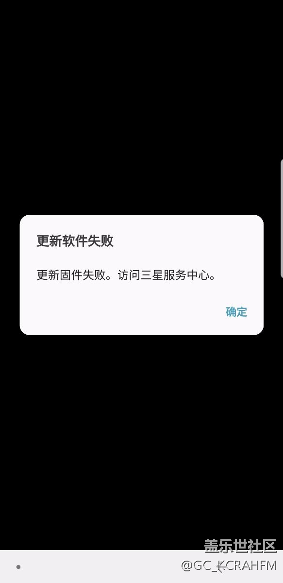 S8+每次更新都顯示固件更新失敗
