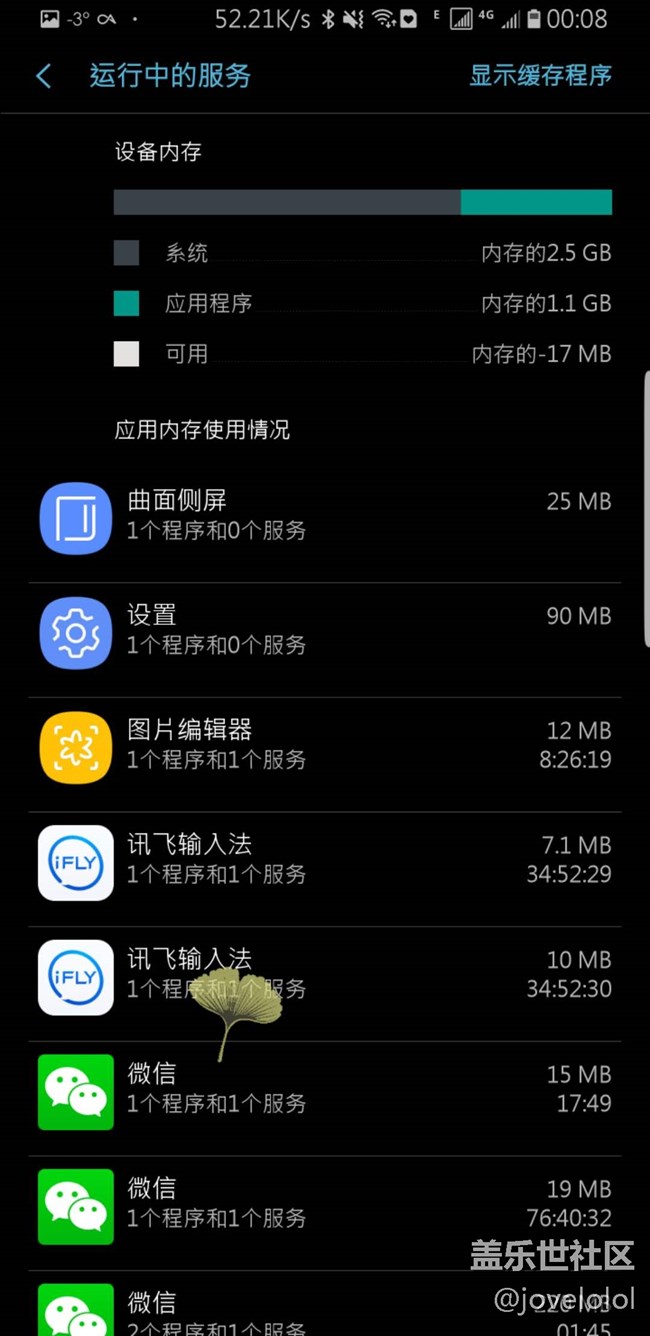 s8 8.0第四版系統(tǒng)內(nèi)存溢出問題(可用內(nèi)存變?yōu)樨?fù))