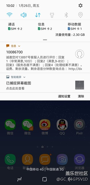 升級(jí)8.0第4版，時(shí)間都不一樣了，我也是服了