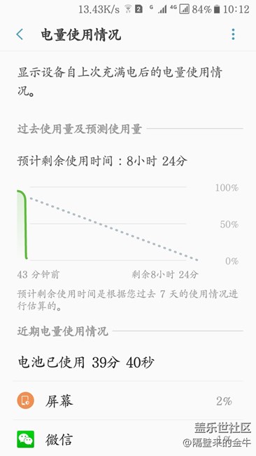 電池陡降和氣溫有關(guān)？