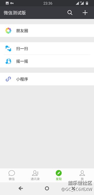 s8狀態(tài)欄太亂了，所以就美化了一下（unroot）