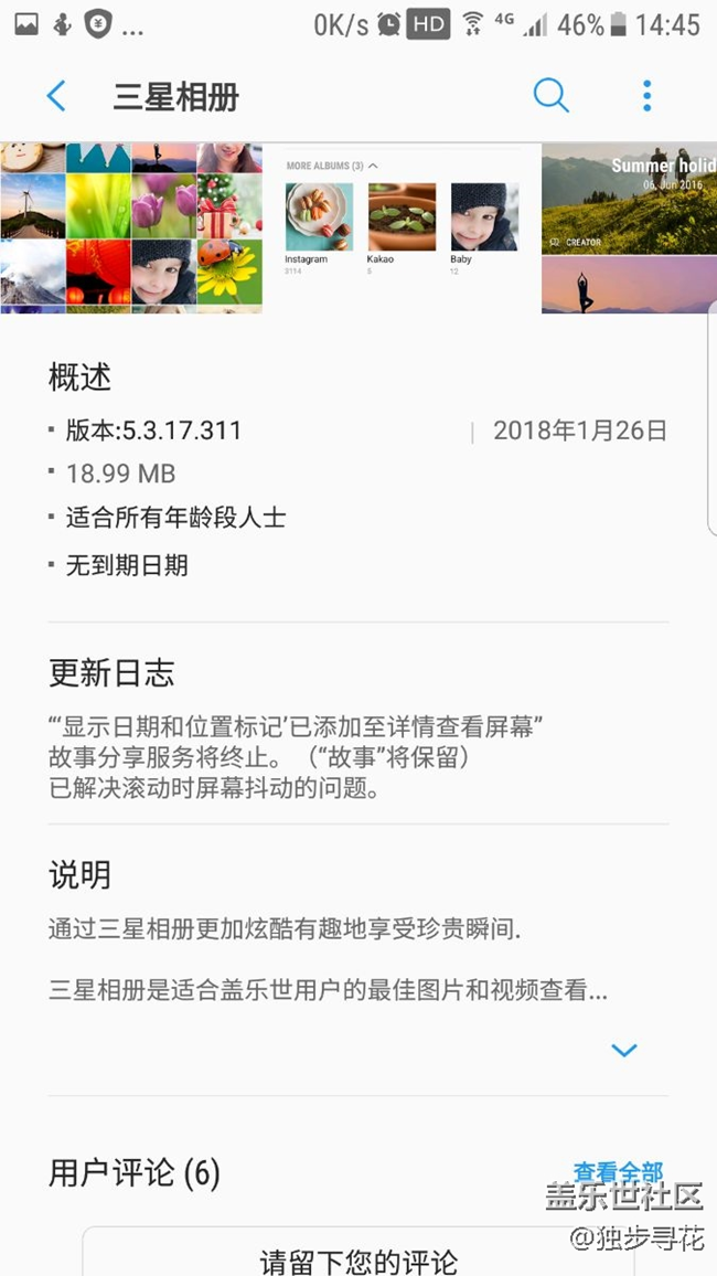 三星相冊更新了!