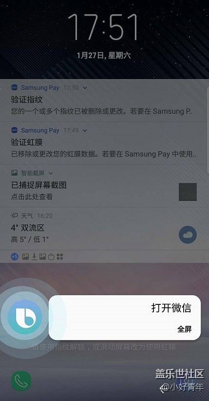 Bixby最該改進(jìn)的地方，希望開發(fā)者能夠看到。