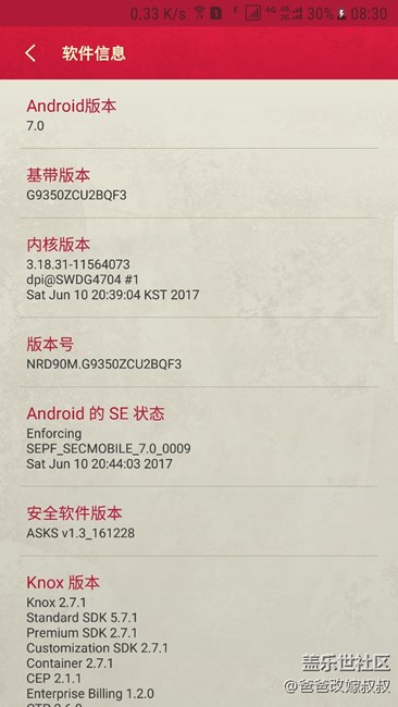 s7edge重刷系統(tǒng)流暢一筆