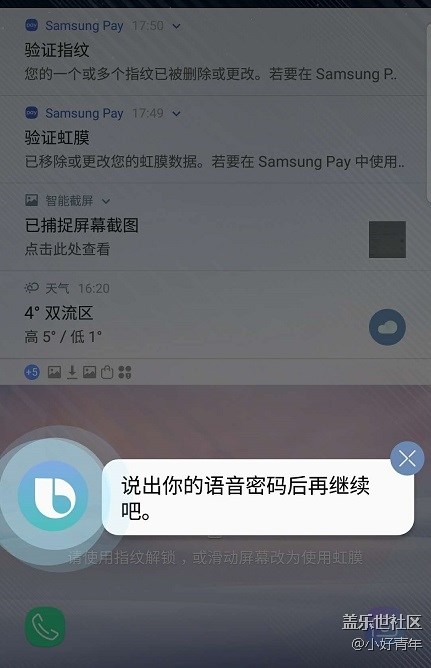 Bixby最該改進(jìn)的地方，希望開發(fā)者能夠看到。