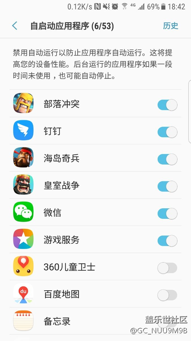 用S7edge玩皇室戰(zhàn)爭和部落沖突能到推送消息嗎？