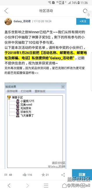 中獎了