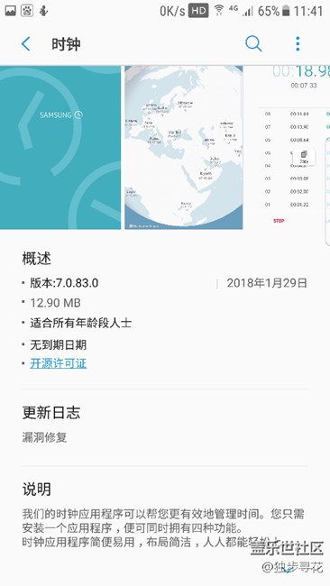 時(shí)鐘更新，漏洞修復(fù)!