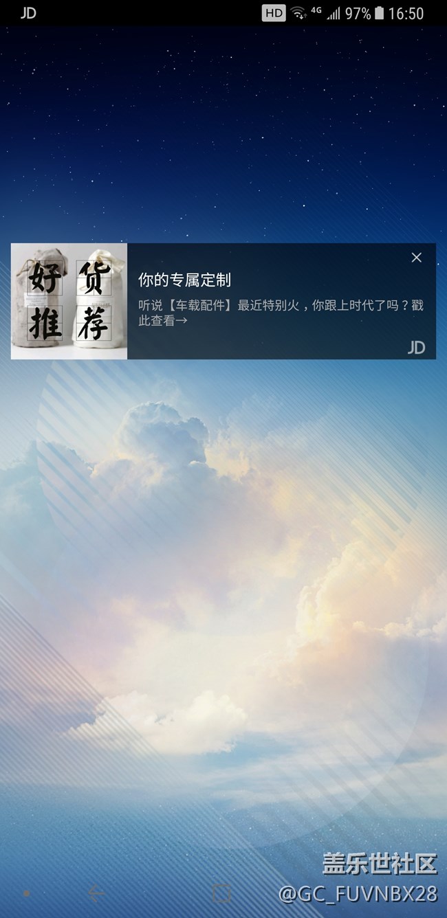 請教，JD這個廣告如何關閉？感謝
