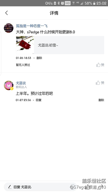 關(guān)于8.0的消息，還信不信這哥們呢