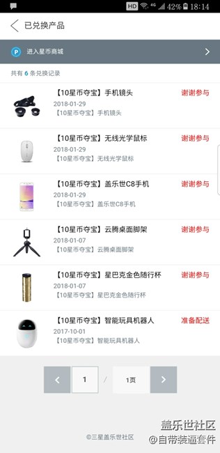 誰知道那個準(zhǔn)備配送是中還是沒中？