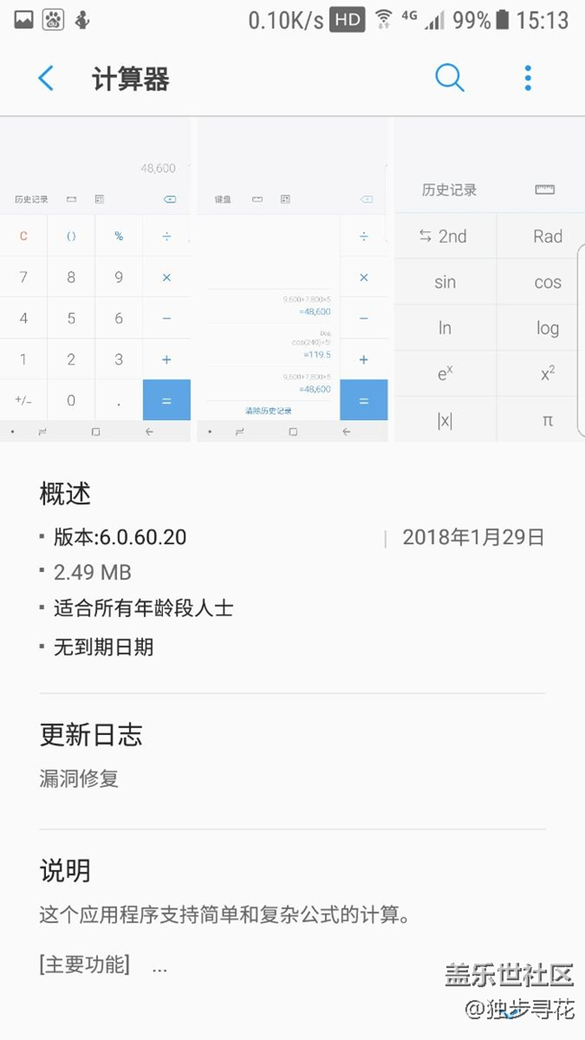 計算機漏洞修復(fù)!