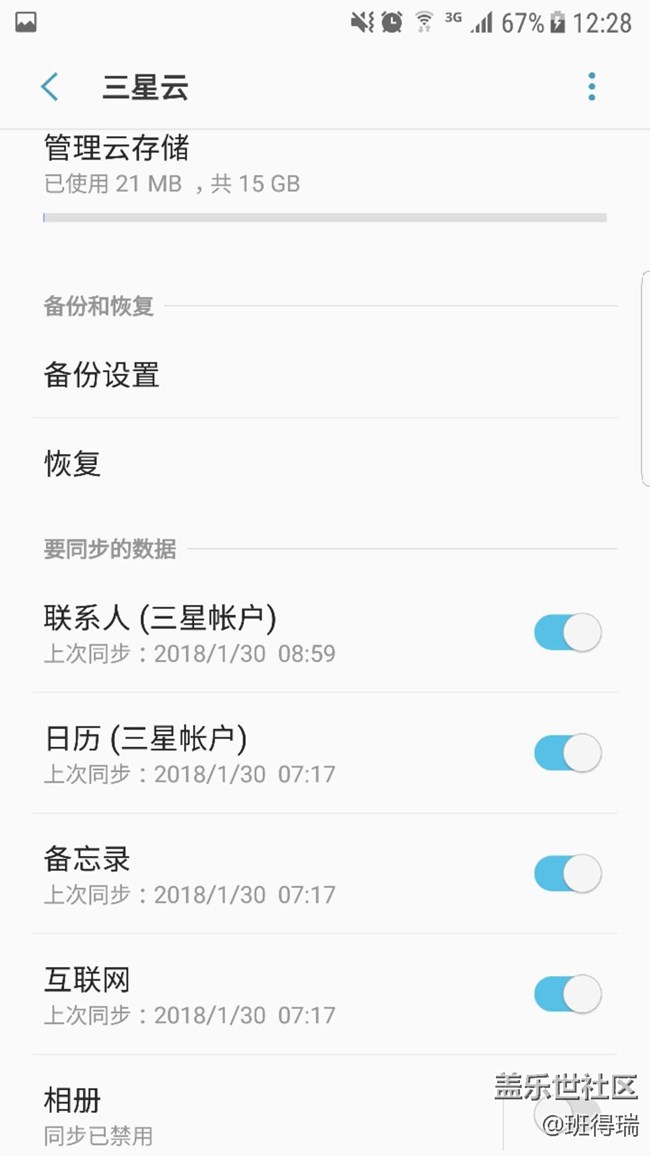 請問下這個三星云為什么消耗這么多流量？