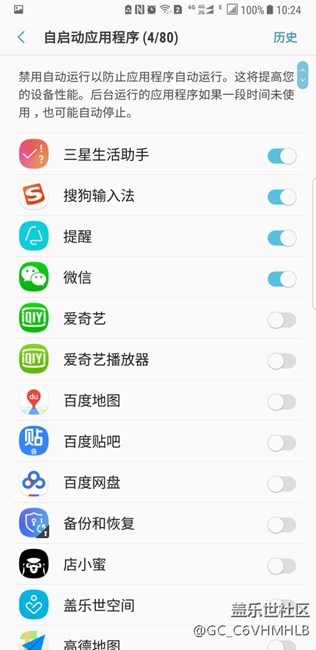 三星智能的，服務管家